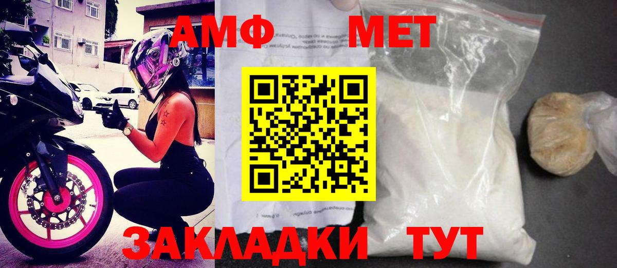 АМФЕТАМИН  Вход с VPN  МЕГА вход  АМФЕТАМИН 98%  Снежинск 