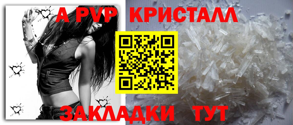 Alpha PVP СК КРИС Снежинск