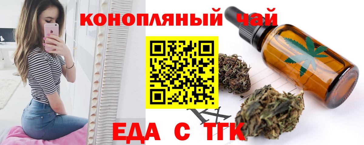 Снежинск  Cannafood марихуана  Вход с VPN 