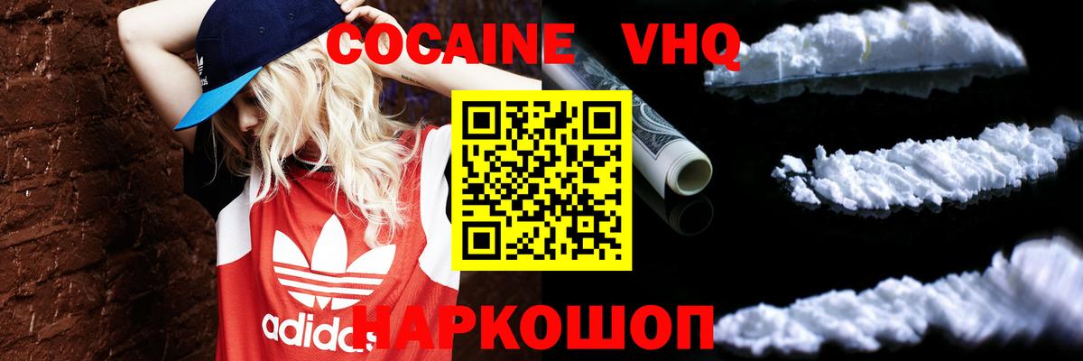 Снежинск  Кокаин FishScale  Вход с VPN  Кокаин  КОКАИН Перу 