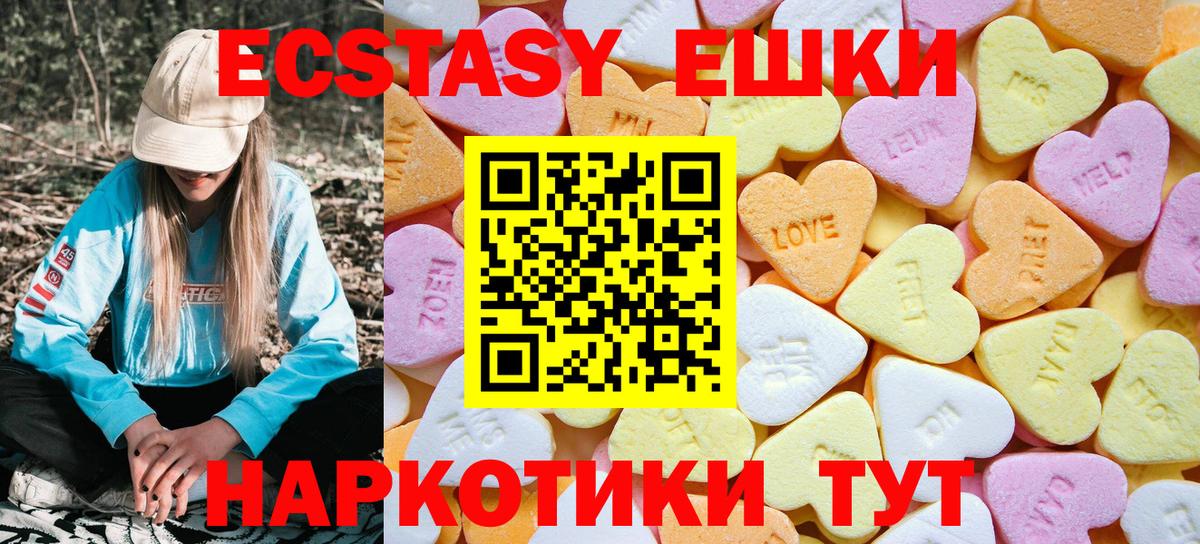 Снежинск  Экстази XTC  Ecstasy  Вход с VPN 
