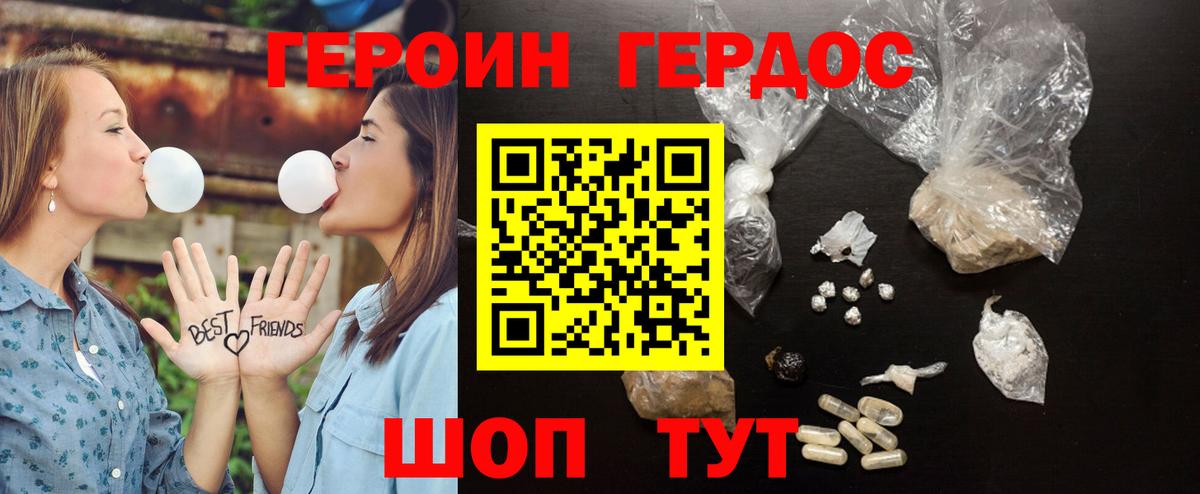 ГЕРОИН хмурый  Вход с VPN  Снежинск 