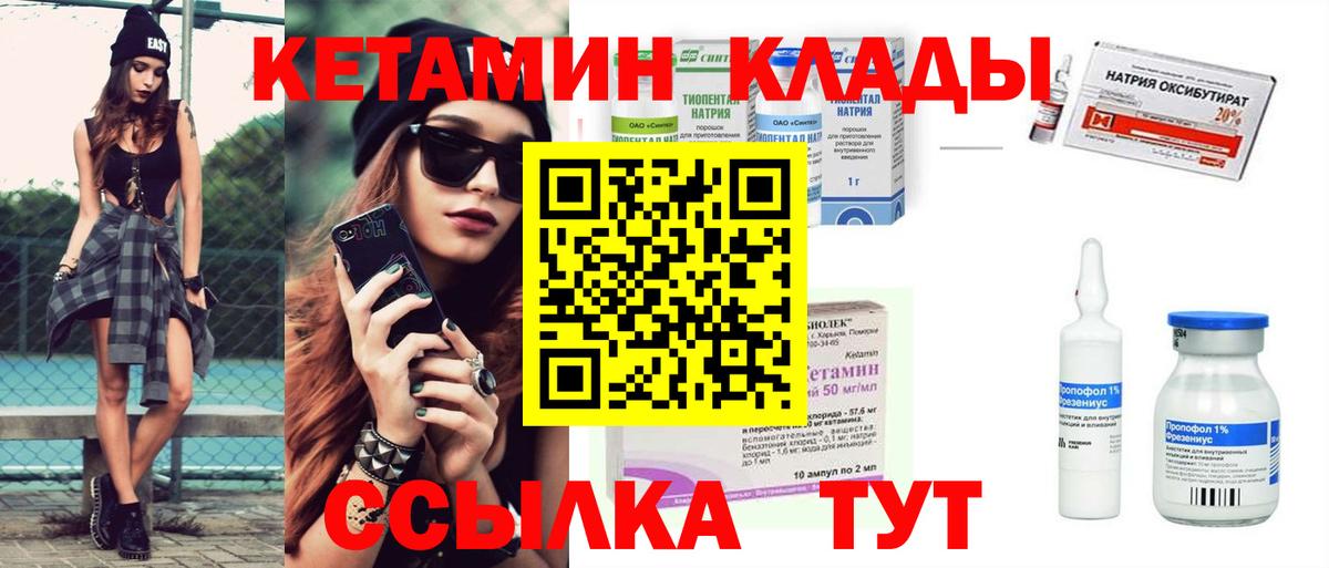 Кетамин ketamine  Вход с VPN  КЕТАМИН ketamine  гидра как зайти  Снежинск 