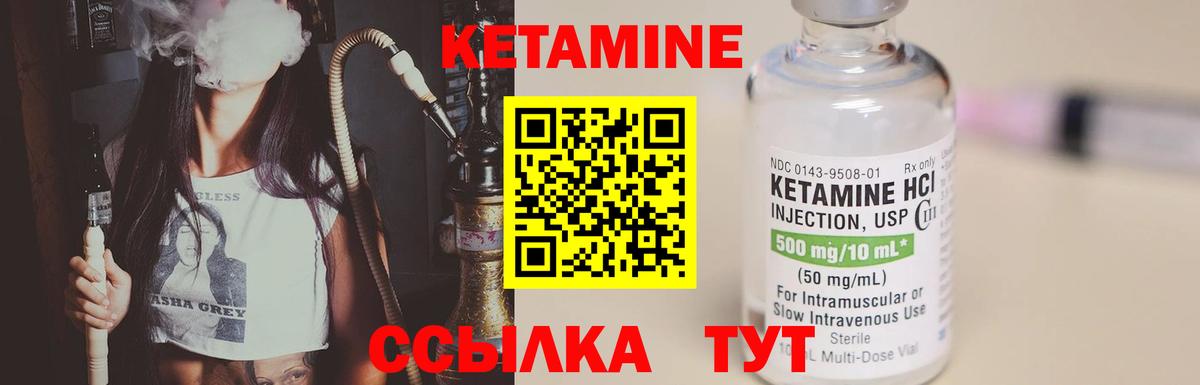 Кетамин ketamine Снежинск