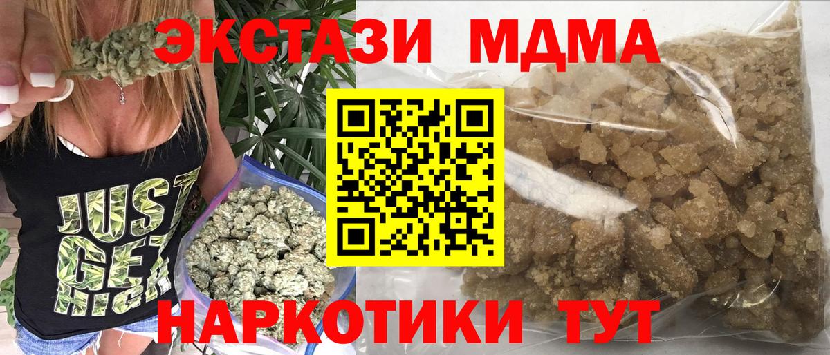 МДМА VHQ Снежинск