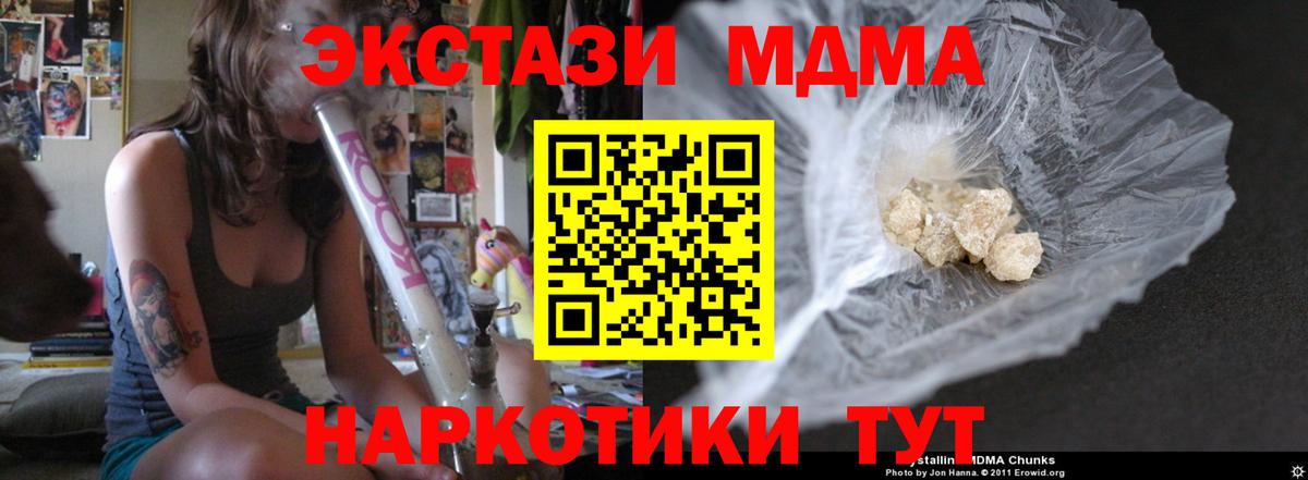 MDMA  MDMA crystal  Вход с VPN  МДМА молли  Снежинск 