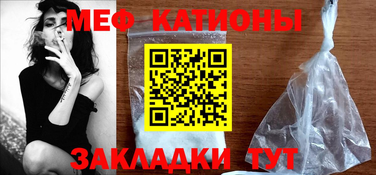 Меф мука Снежинск
