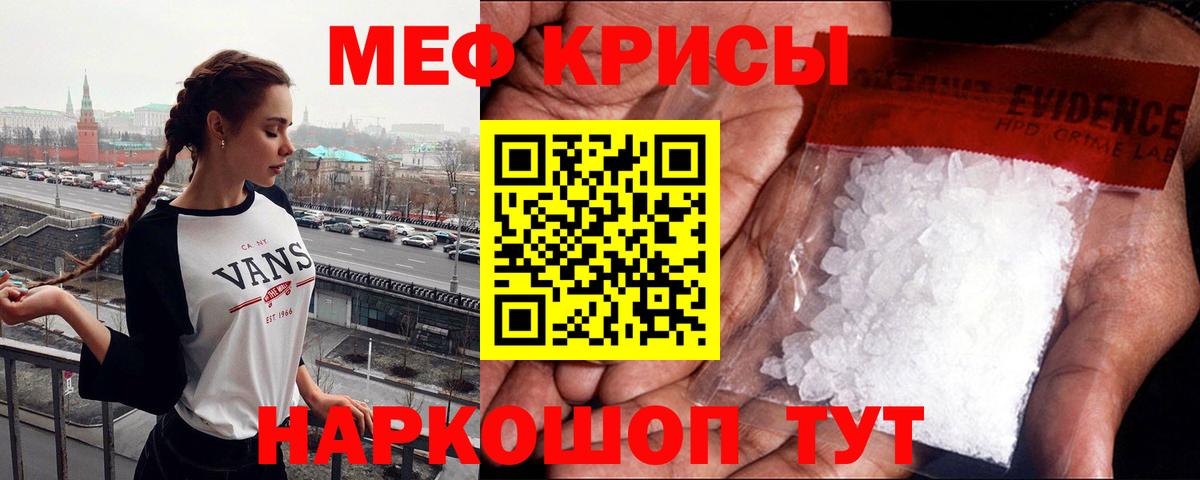 МЕФ мяу мяу  Меф  Вход с VPN  Снежинск  Мефедрон 4 MMC  Меф 