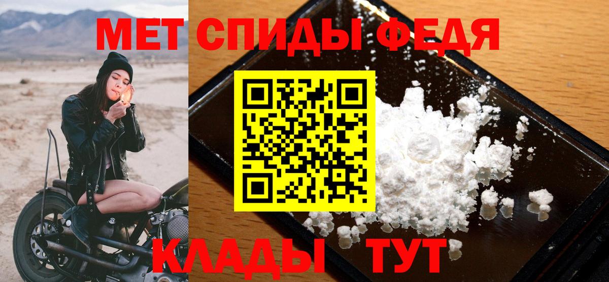 МЕТАМФЕТАМИН Декстрометамфетамин 99.9%  МЕТАМФЕТАМИН Декстрометамфетамин 99.9%  Вход с VPN  Снежинск 