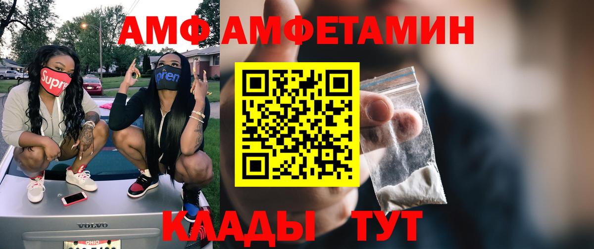 МЕТАМФЕТАМИН винт Снежинск