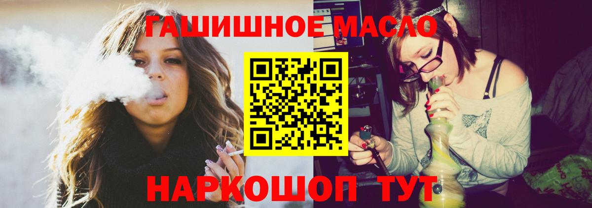 Снежинск  Дистиллят ТГК вейп с тгк  ТГК концентрат  Вход с VPN 